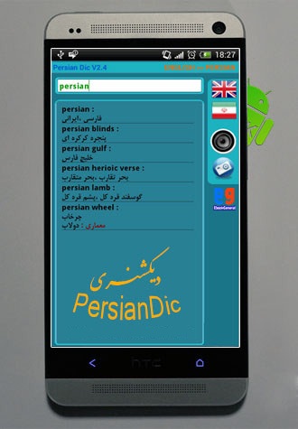 PersianDic-2.4_EbookGeneral.ir