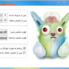 نرم افزار ایرانی روبی، برای آموزش زبان انگلیسی – Rubi 3