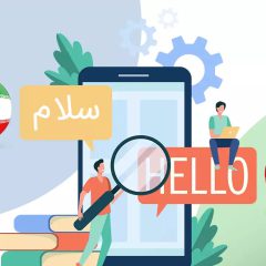 برنامه ترجمه انگلیسی به فارسی بدون نیاز به اینترنت